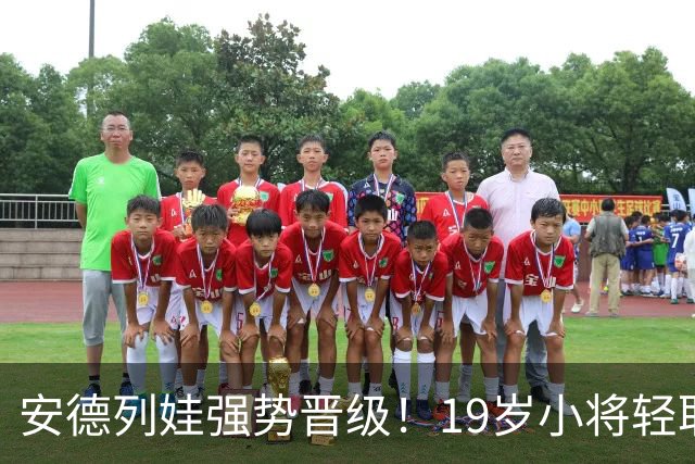 安德列娃强势晋级！19岁小将轻取巴图科娃进入中网女单决赛